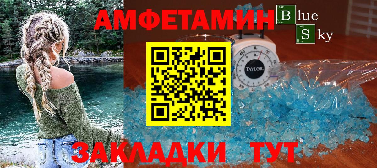 Амфетамин  Вход с VPN  АМФ  АМФЕТАМИН 97%  Сергиев Посад 