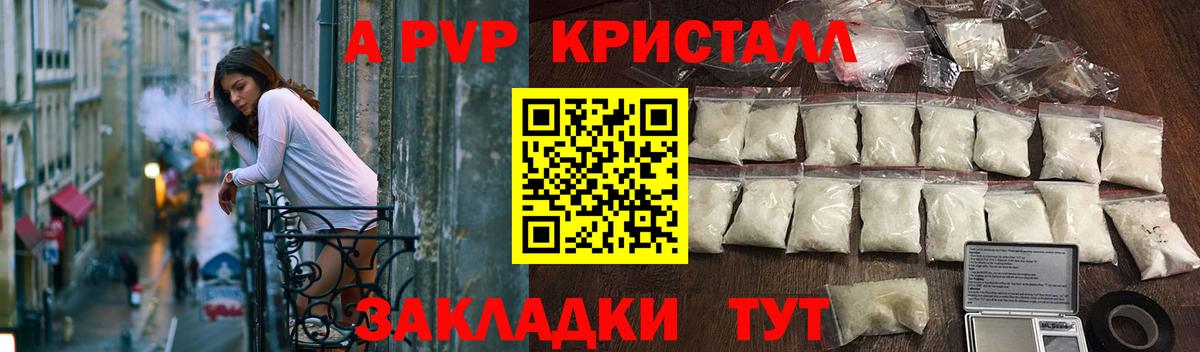 Alpha-PVP VHQ Сергиев Посад