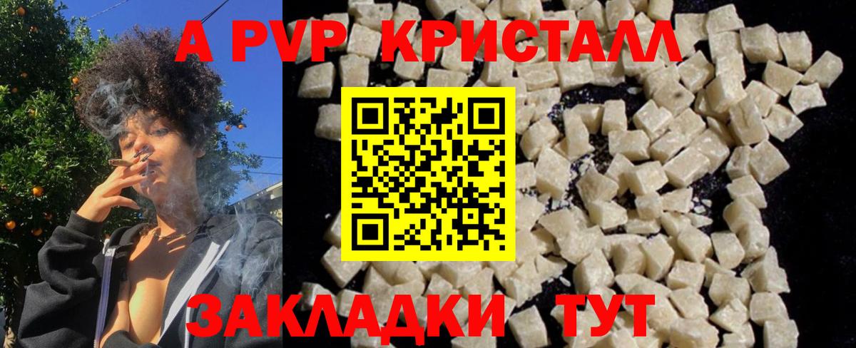 Alpha-PVP СК КРИС  APVP СК  A PVP СК  Вход с VPN  Сергиев Посад 