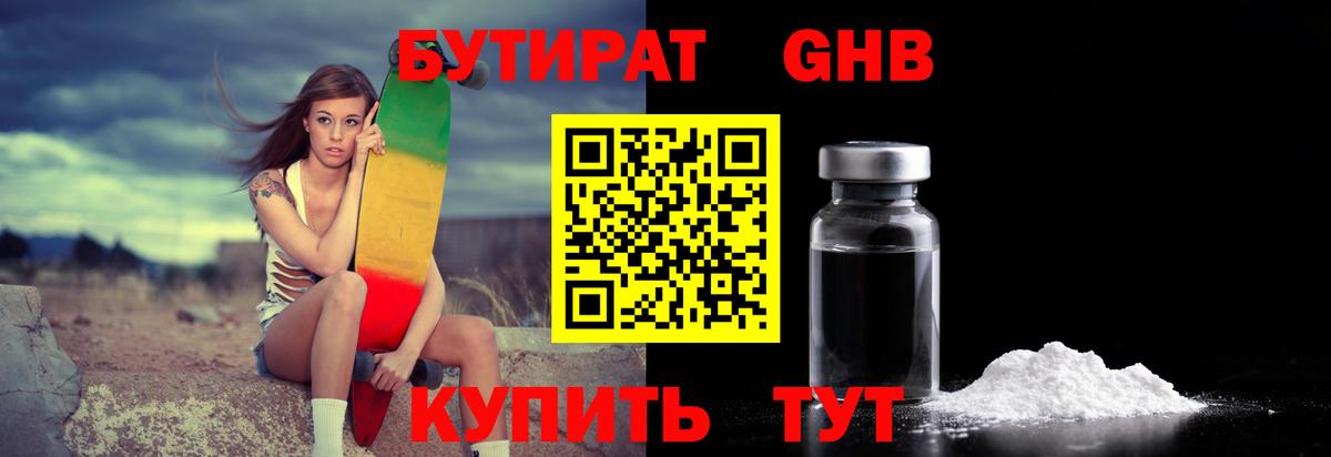 Бутират оксана  Вход с VPN  Бутират  Сергиев Посад 