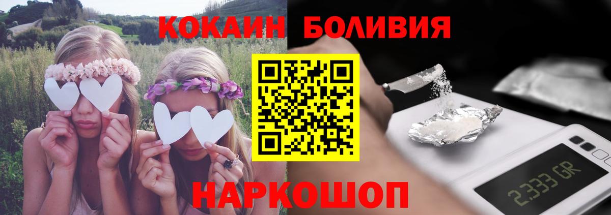 купить наркоту  Cocaine 99%  Вход с VPN  COCAIN  Кокаин FishScale  Сергиев Посад 