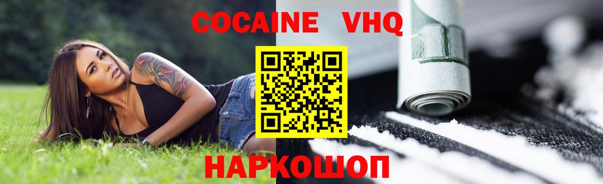 Cocaine 98% Сергиев Посад