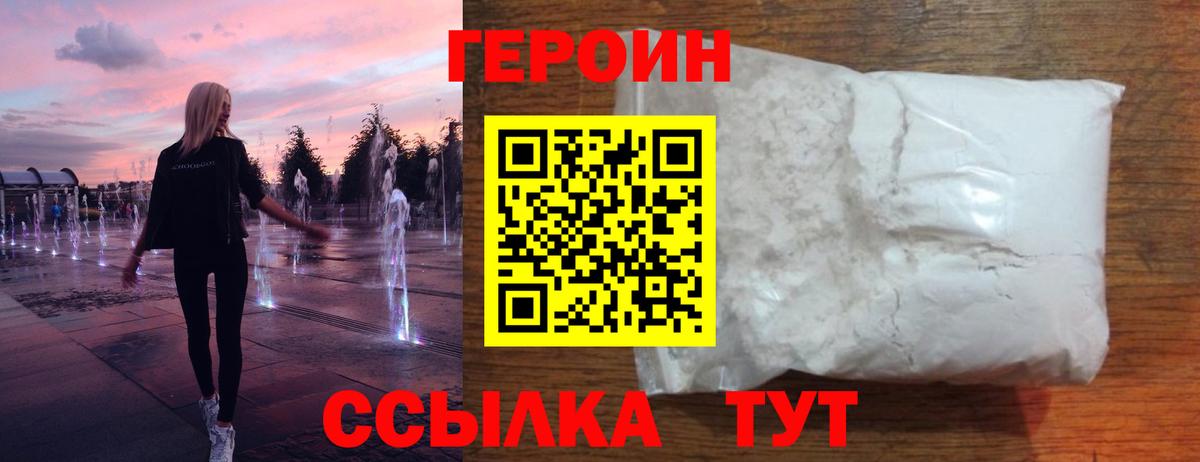 Сергиев Посад  Героин гречка  Вход с VPN 
