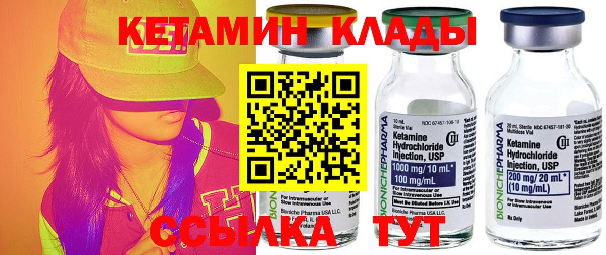 Кетамин ketamine  КЕТАМИН ketamine  Сергиев Посад  Вход с VPN 