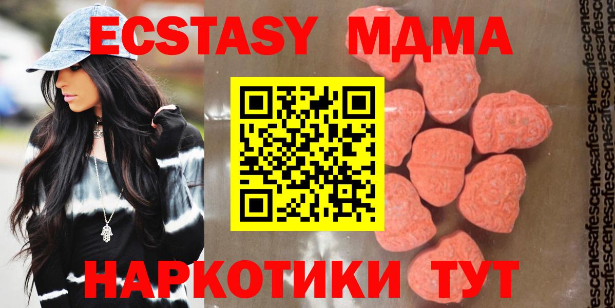 МДМА кристаллы  Вход с VPN  МДМА  Сергиев Посад 