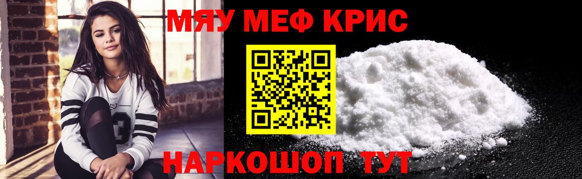 Меф VHQ  МЯУ-МЯУ  МЯУ-МЯУ  Сергиев Посад  Вход с VPN 