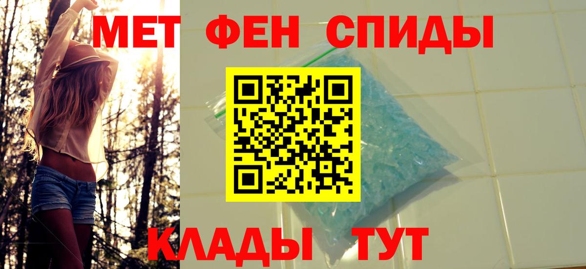 Сергиев Посад  МЕТАМФЕТАМИН пудра  Вход с VPN 