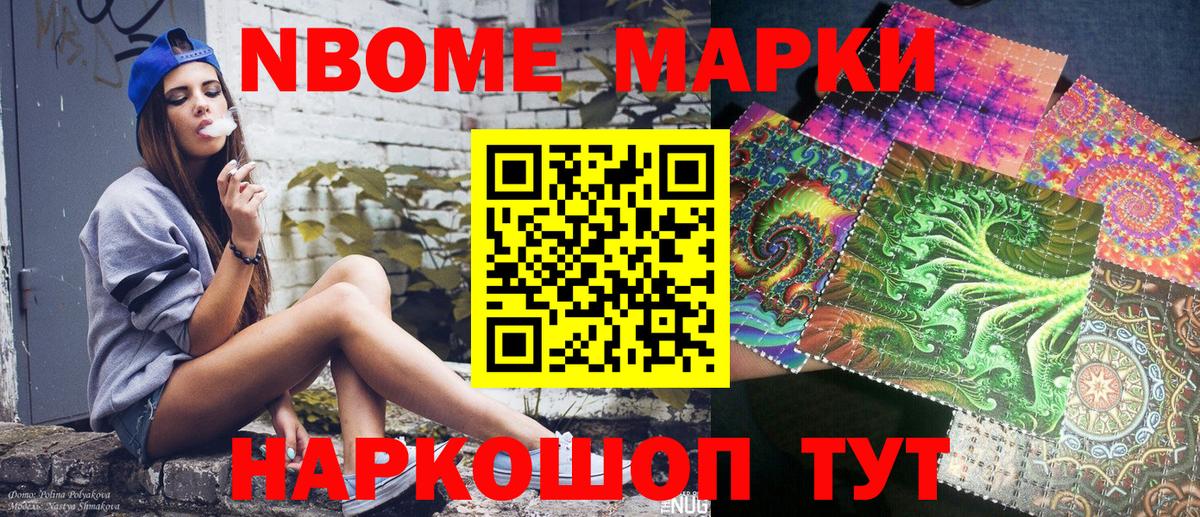 Сергиев Посад  Марки N-bome 1500мкг  Марки NBOMe  Вход с VPN 