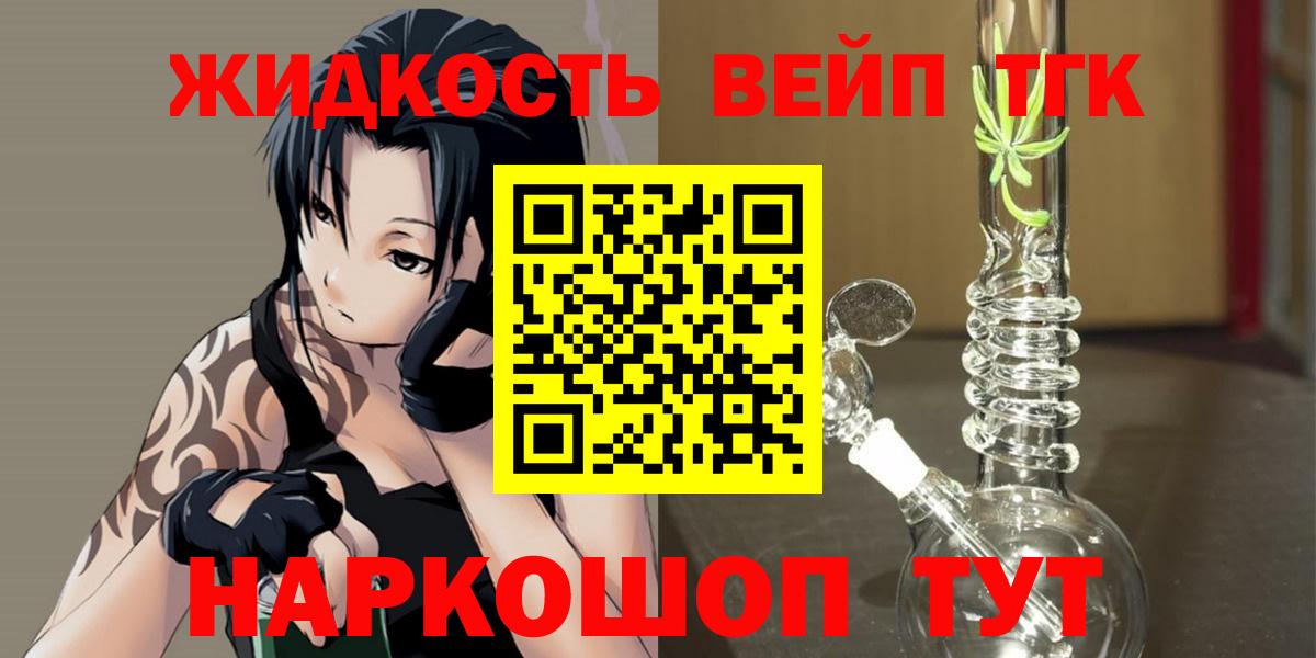 Сергиев Посад  ТГК гашишное масло  Дистиллят ТГК гашишное масло  Вход с VPN 