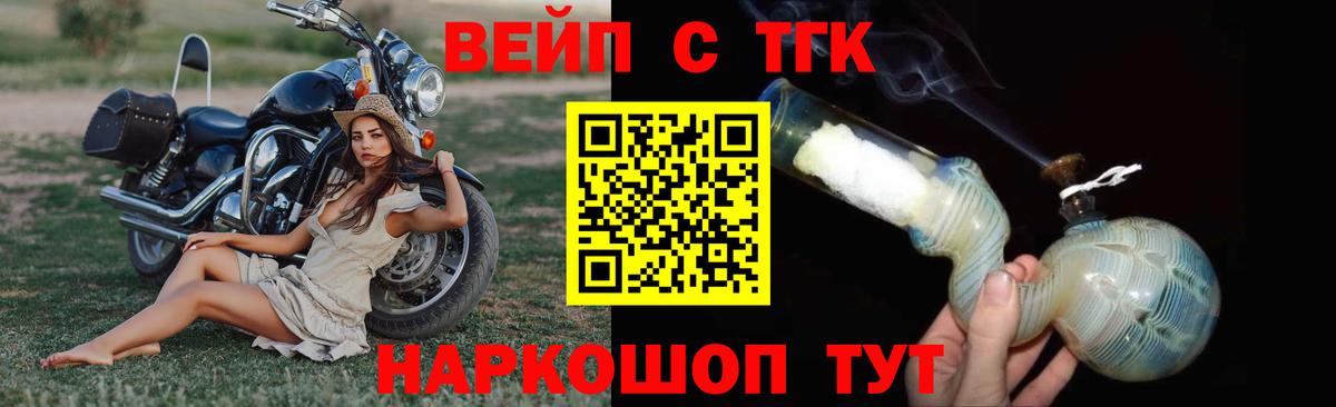 Дистиллят ТГК THC oil Сергиев Посад